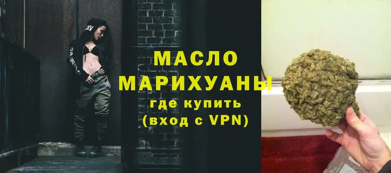 Дистиллят ТГК Wax  omg ТОР  Гуково 